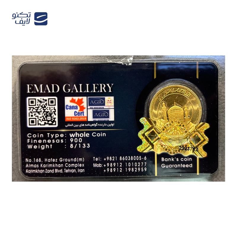 gallery-تمام سکه بهار آزادی بانکی طرح جدید سکه پرواز	 copy.png gallery-تمام سکه بهار آزادی بانکی طرح جدید سکه پرواز	 copy.png