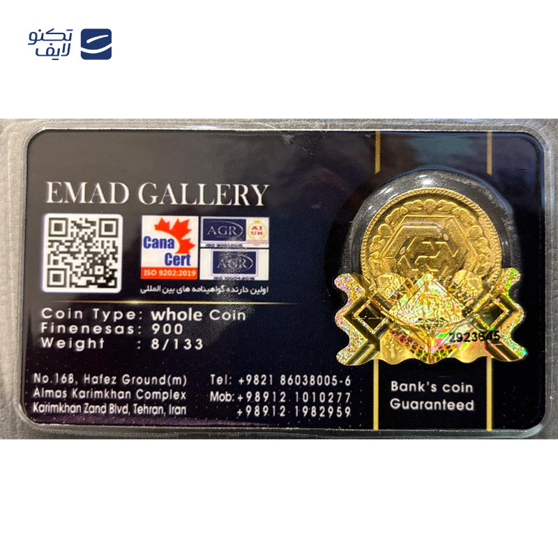 gallery-تمام سکه بهار آزادی امامی طرح قدیم عماد copy.png gallery-تمام سکه بهار آزادی امامی طرح قدیم عماد copy.png