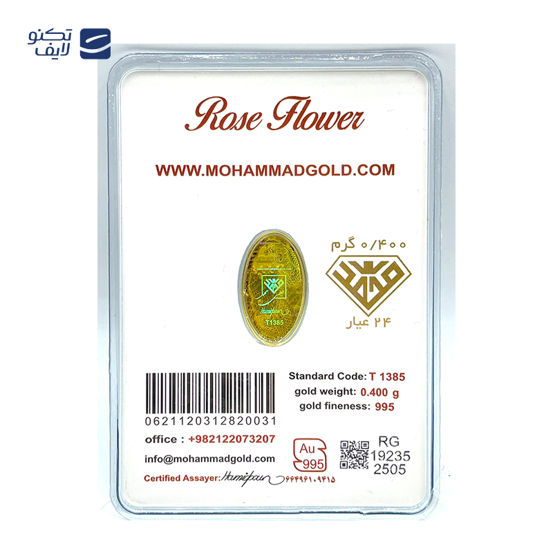 gallery-شمش طلا 200 سوتی 24 عیار طلای محمد طرح گل رز copy.png gallery-شمش طلا 200 سوتی 24 عیار طلای محمد طرح گل رز copy.png