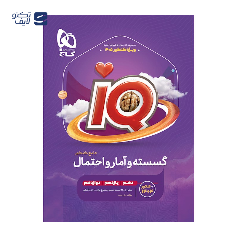 gallery-کتاب پرسش های چهار گزینه ای شیمی جامع کنکور جلد 1 انتشارات خیلی سبز سال چاپ 1404 copy.png gallery-کتاب پرسش های چهار گزینه ای شیمی جامع کنکور جلد 1 انتشارات خیلی سبز سال چاپ 1404 copy.png