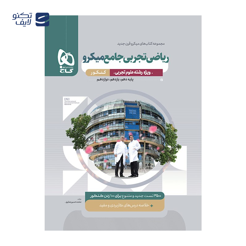 gallery-کتاب فیزیک جامع کنکور تجربی سری iQ برای کنکور 1405 copy.png gallery-کتاب فیزیک جامع کنکور تجربی سری iQ برای کنکور 1405 copy.png