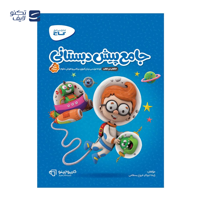 gallery-دفتر مشق نگاره ها سری کارپوچینو copy.png gallery-دفتر مشق نگاره ها سری کارپوچینو copy.png