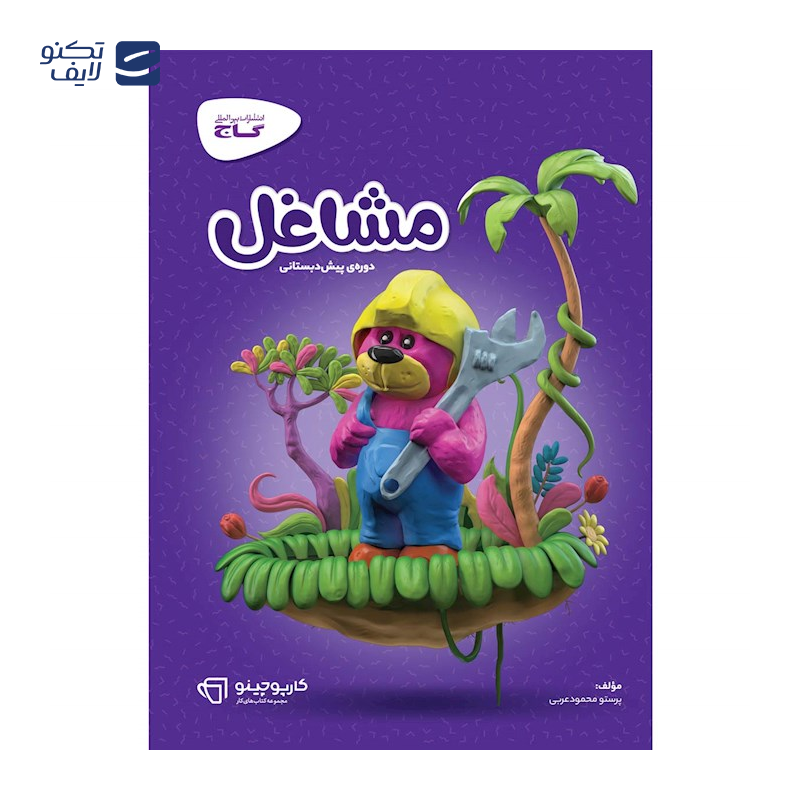 gallery-دفتر ریاضی سوم copy.png gallery-دفتر ریاضی سوم copy.png