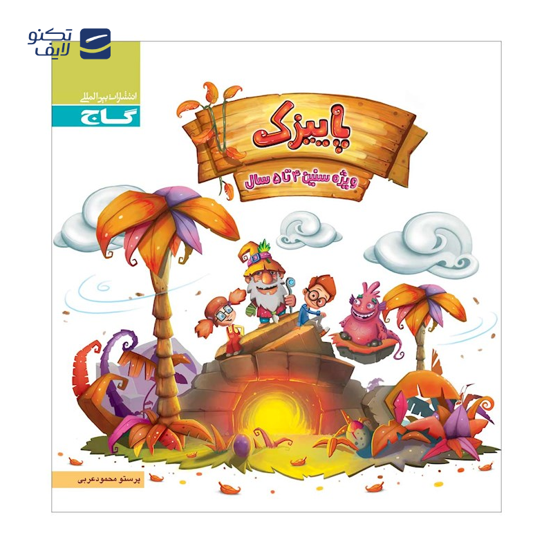 gallery-کتاب فیزیک دوازدهم تجربی سری سیر تا پیاز copy.png gallery-کتاب فیزیک دوازدهم تجربی سری سیر تا پیاز copy.png