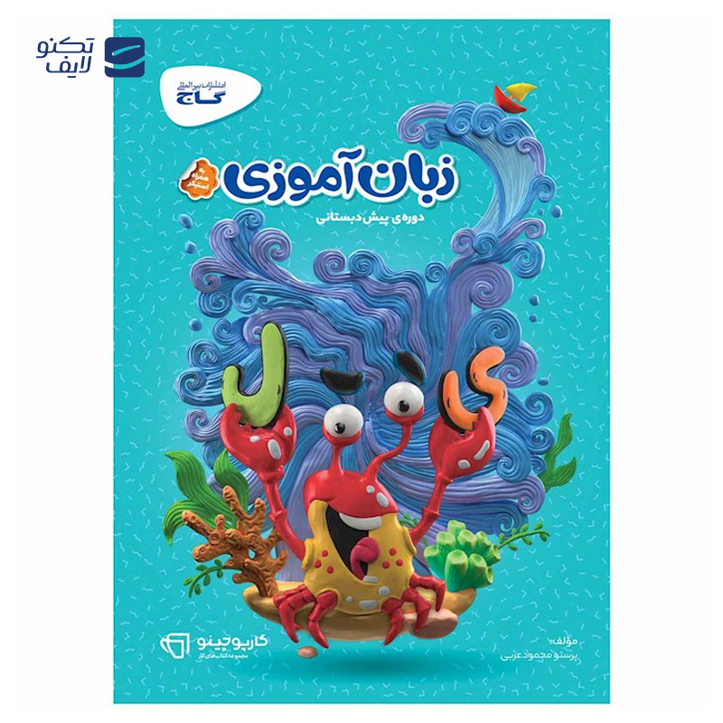 gallery-کتاب پاییزک ویژه سنین 4 تا 5 سال سری کار انتشارات گاج سال چاپ 1404 copy.png gallery-کتاب پاییزک ویژه سنین 4 تا 5 سال سری کار انتشارات گاج سال چاپ 1404 copy.png