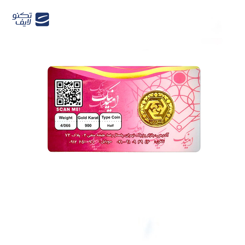 gallery-نیم سکه بهار آزادی بانکی طرح جدید سکه پرواز copy.png gallery-نیم سکه بهار آزادی بانکی طرح جدید سکه پرواز copy.png