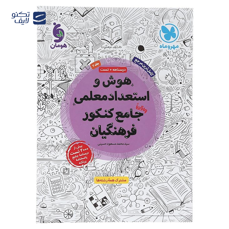 gallery-کتاب هندسه یازدهم ریاضی سری سیر تا پیاز انتشارات گاج سال چاپ 1404 copy.png gallery-کتاب هندسه یازدهم ریاضی سری سیر تا پیاز انتشارات گاج سال چاپ 1404 copy.png