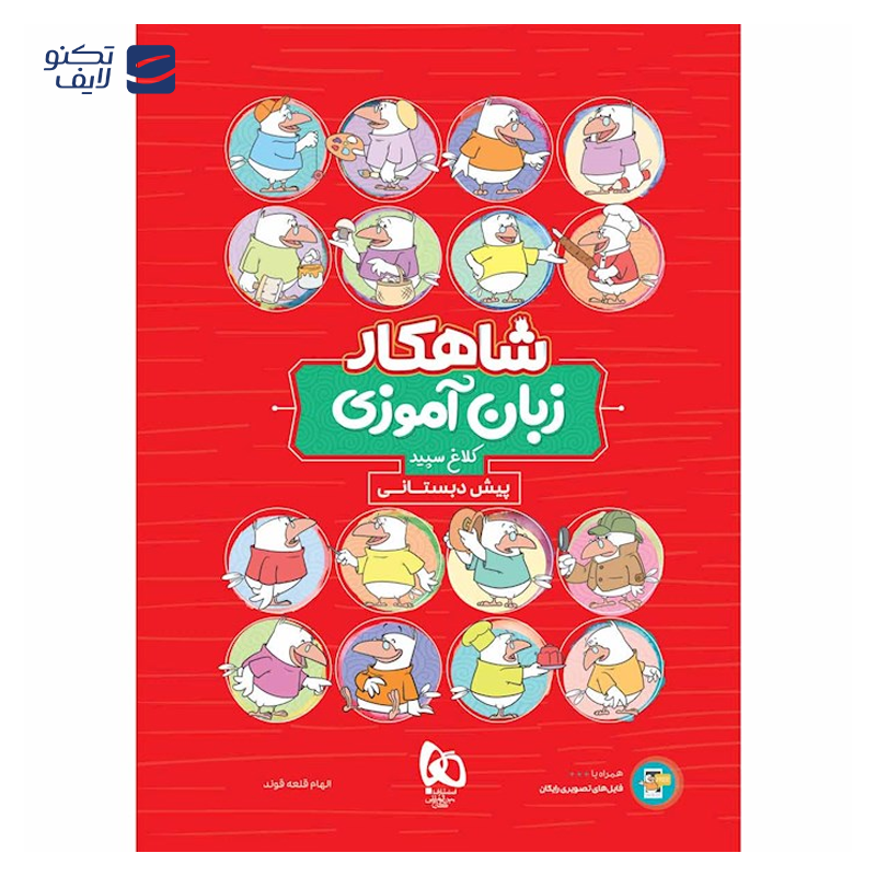 gallery-کتاب علوم پیش دبستانی سری کارپوچینو انتشارات گاج سال چاپ 1404 copy.png gallery-کتاب علوم پیش دبستانی سری کارپوچینو انتشارات گاج سال چاپ 1404 copy.png