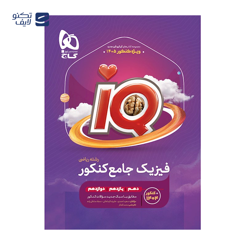 gallery-کتاب هندسه دهم ریاضی سری میکرو طبقه بندی انتشارات بین المللی گاج سال چاپ 1404 copy.png gallery-کتاب هندسه دهم ریاضی سری میکرو طبقه بندی انتشارات بین المللی گاج سال چاپ 1404 copy.png