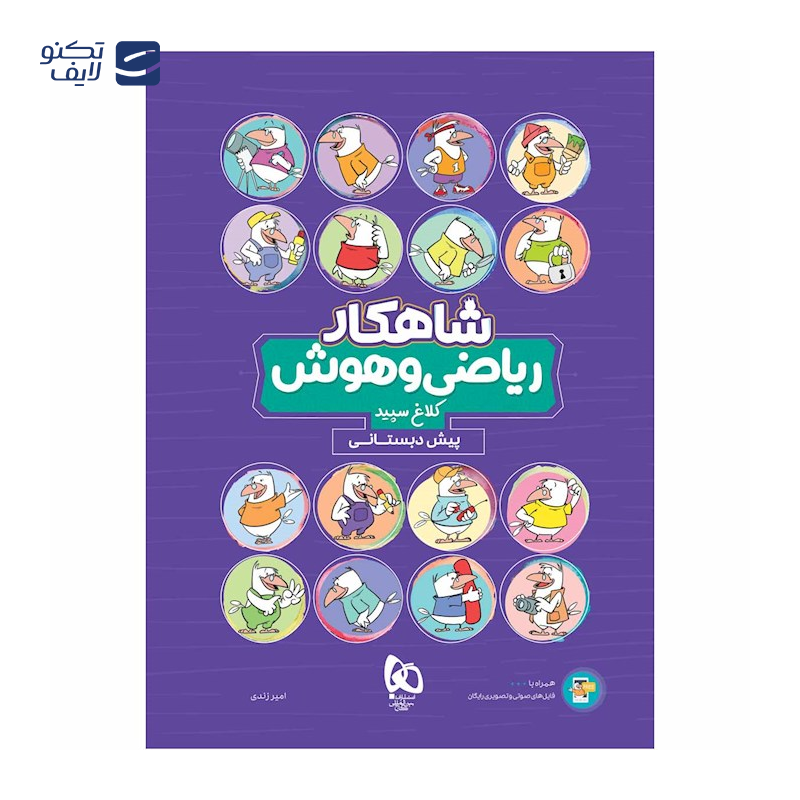 gallery-کتاب جامع پیش دبستانی سری EQ انتشارات بین المللی گاج سال چاپ 1404 copy.png gallery-کتاب جامع پیش دبستانی سری EQ انتشارات بین المللی گاج سال چاپ 1404 copy.png