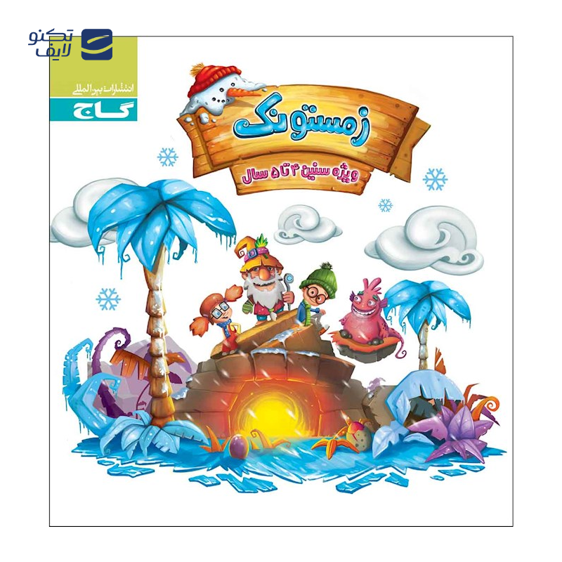 gallery-کتاب ریاضی و هوش پیش دبستانی سری شاهکار کلاغ سپید انتشارات بین المللی گاج سال چاپ 1404 copy.png gallery-کتاب ریاضی و هوش پیش دبستانی سری شاهکار کلاغ سپید انتشارات بین المللی گاج سال چاپ 1404 copy.png