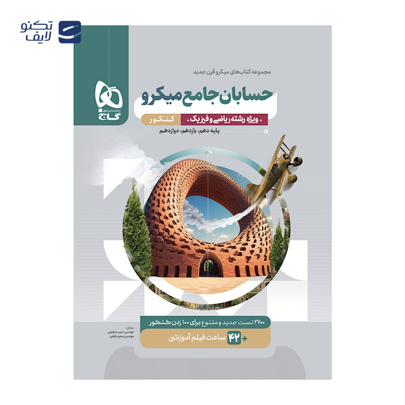 gallery-دفتر ریاضی دوم انتشارات بین المللی گاج سال چاپ 1404 copy.png gallery-دفتر ریاضی دوم انتشارات بین المللی گاج سال چاپ 1404 copy.png