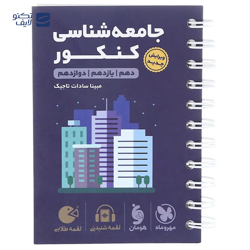 gallery-مجموعه 3 جلدی کتاب زبان انگلیسی یازدهم سری پرسوال انتشارات مهر و ماه سال چاپ 1404 copy.png gallery-مجموعه 3 جلدی کتاب زبان انگلیسی یازدهم سری پرسوال انتشارات مهر و ماه سال چاپ 1404 copy.png