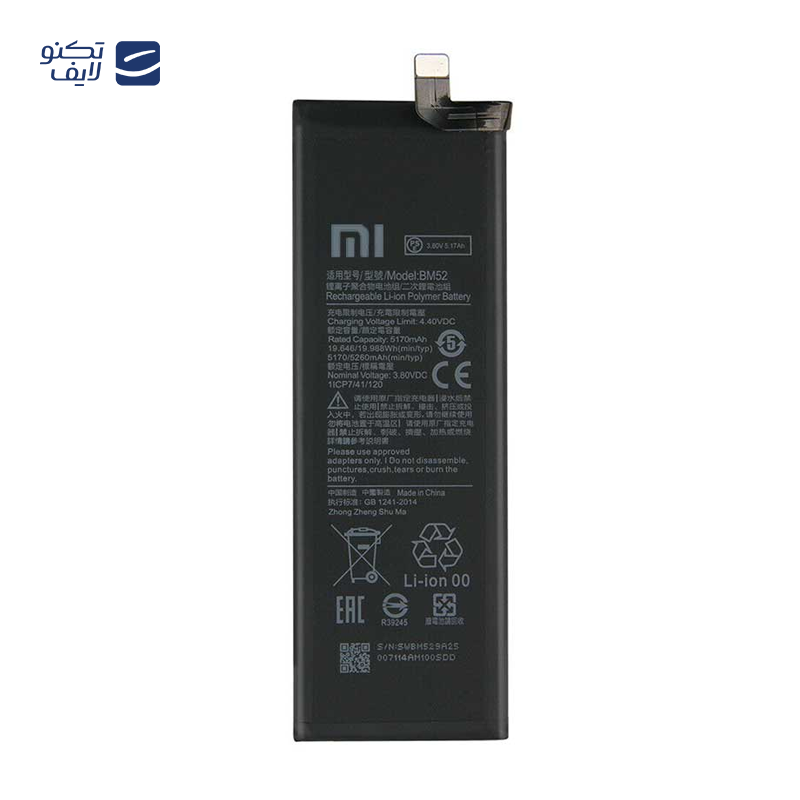 gallery-باتری گوشی شیائومی Redmi 8a copy.png gallery-باتری گوشی شیائومی Redmi 8a copy.png