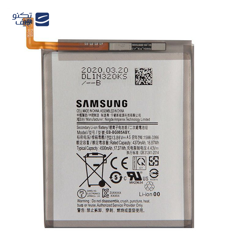 gallery-باتری گوشی سامسونگ Samsung Galaxy S23 Plus مدل EB-BS916ABY copy.png gallery-باتری گوشی سامسونگ Samsung Galaxy S23 Plus مدل EB-BS916ABY copy.png