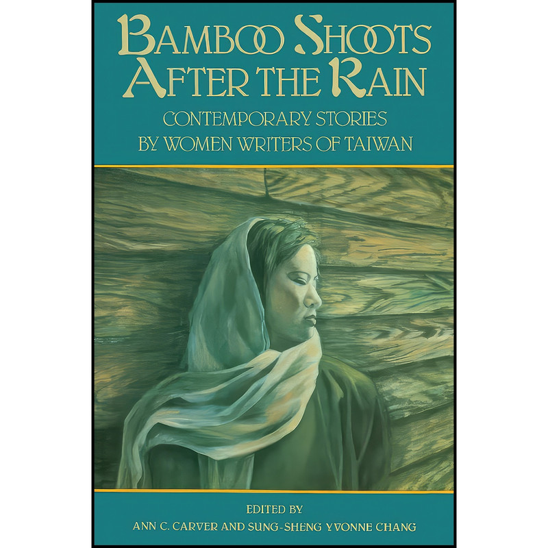 کتاب Bamboo Shoots After the Rain اثر جمعي از نويسندگان انتشارات The Feminist Press at CUNY