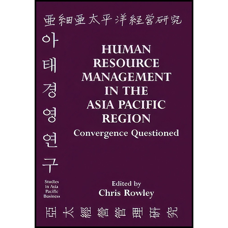 کتاب Human Resource Management in the Asia-Pacific Region اثر Chris Rowley انتشارات Frank Cass کتاب Human Resource Management in the Asia-Pacific Region اثر Chris Rowley انتشارات Frank Cass