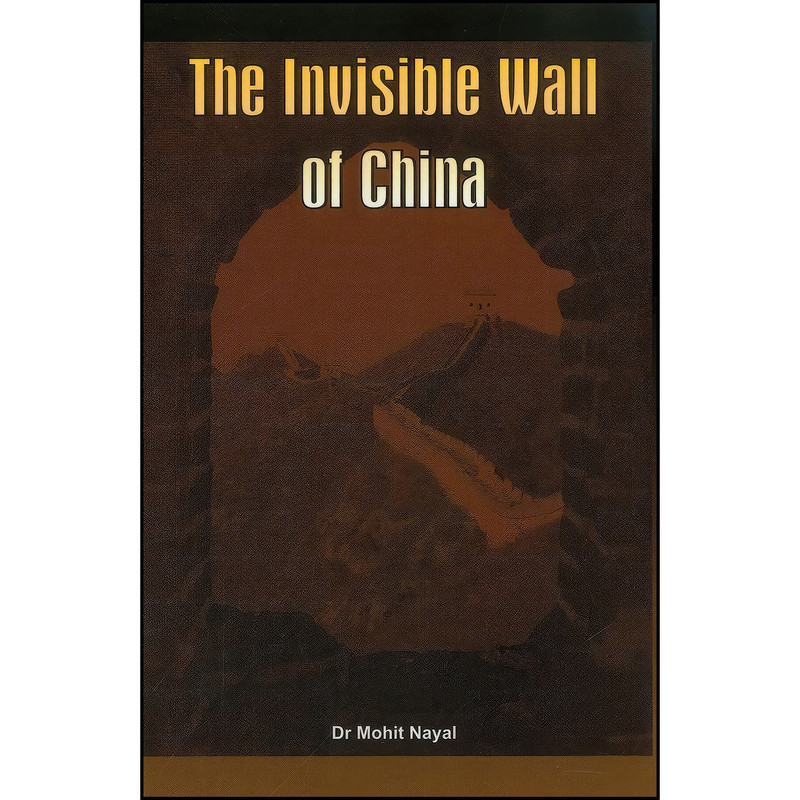کتاب The Invisible Wall of China اثر Mohit Nayal انتشارات Vij Books India کتاب The Invisible Wall of China اثر Mohit Nayal انتشارات Vij Books India