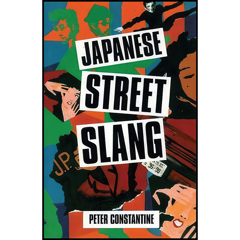 کتاب Japanese Street Slang اثر Peter Constantine انتشارات Weatherhill کتاب Japanese Street Slang اثر Peter Constantine انتشارات Weatherhill