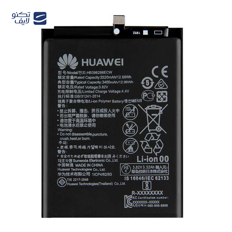 gallery-باتری گوشی هواوی Y5 2017 نکسل مدل HB405979ECW copy.png gallery-باتری گوشی هواوی Y5 2017 نکسل مدل HB405979ECW copy.png