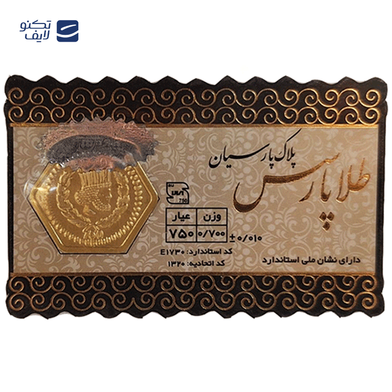 gallery-سکه پارسیان ۵۰۰ سوت 18 عیار طلا پارسس copy.png gallery-سکه پارسیان ۵۰۰ سوت 18 عیار طلا پارسس copy.png