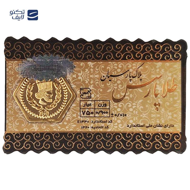 gallery-سکه پارسیان 7۰۰ سوت 18 عیار طلا پارسس copy.png gallery-سکه پارسیان 7۰۰ سوت 18 عیار طلا پارسس copy.png