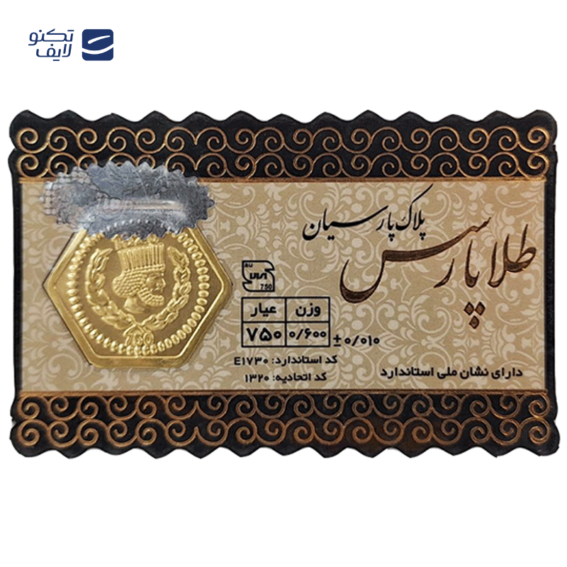 gallery-سکه پارسیان 9۰۰ سوت 18 عیار طلا پارسس copy.png gallery-سکه پارسیان 9۰۰ سوت 18 عیار طلا پارسس copy.png