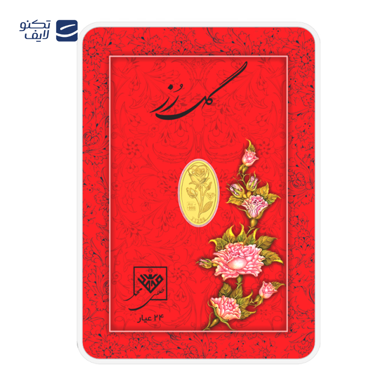 شمش طلا 24 عیار طلای محمد مدل گل رز SNF شمش طلا 24 عیار طلای محمد مدل گل رز SNF