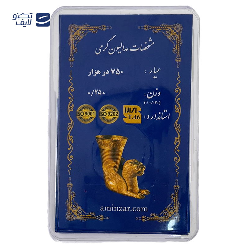 gallery-شمش طلا 18 عیار 600 سوتی امین زر copy.png