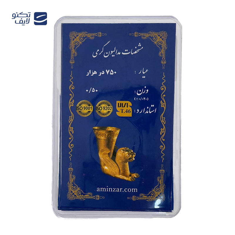 gallery-شمش طلا 18 عیار 250 سوتی امین زر copy.png gallery-شمش طلا 18 عیار 250 سوتی امین زر copy.png