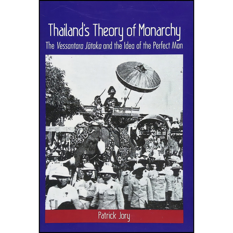 کتاب Thailands Theory of Monarchy اثر Patrick Jory انتشارات State University of New York Press
