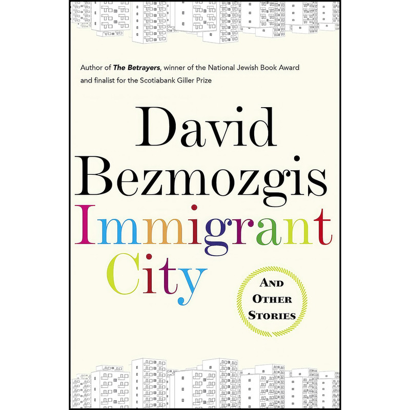 کتاب Immigrant City اثر David Bezmozgis انتشارات HarperCollins Publishers کتاب Immigrant City اثر David Bezmozgis انتشارات HarperCollins Publishers