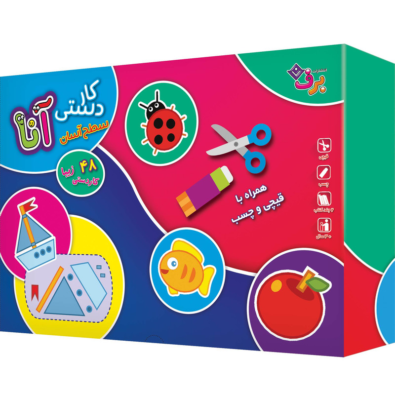 کتاب کاردستی آنا سطح آسان اثر فاطمه قدیانی انتشارات برف ۲ جلدی کتاب کاردستی آنا سطح آسان اثر فاطمه قدیانی انتشارات برف ۲ جلدی