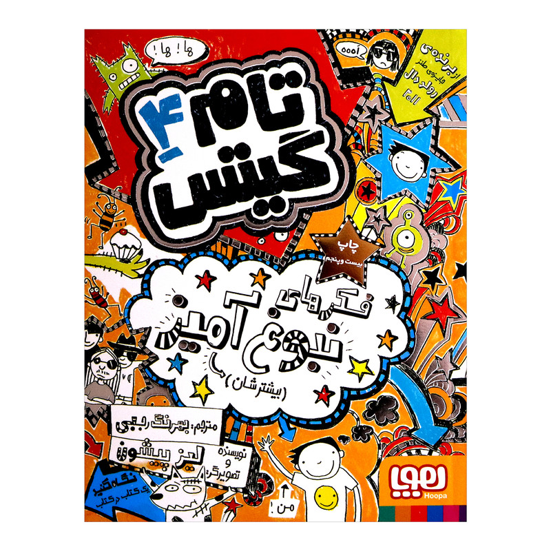 کتاب تام گیتس 4 اثر لیز پیشون کتاب تام گیتس 4 اثر لیز پیشون