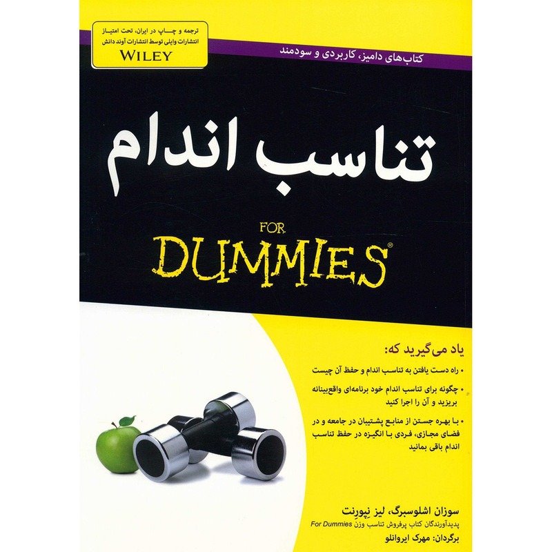 کتاب تناسب اندام اثر سوزان اشلوسبرگ کتاب تناسب اندام اثر سوزان اشلوسبرگ