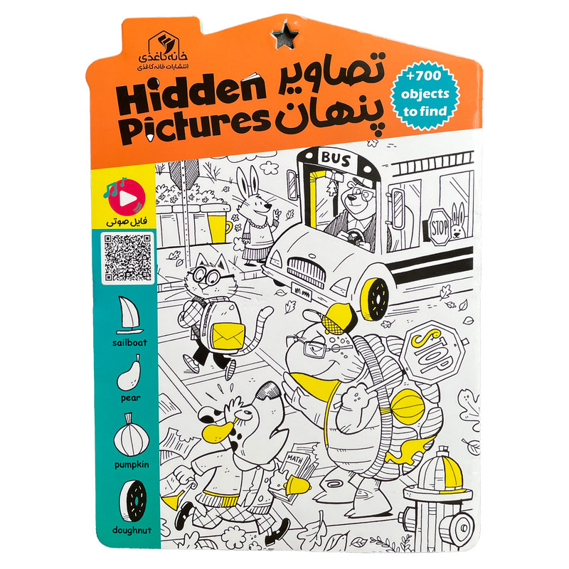 کتاب تصاویر پنهان اثر الناز اسماعیلی انتشارات خانه کاغذی کتاب تصاویر پنهان اثر الناز اسماعیلی انتشارات خانه کاغذی