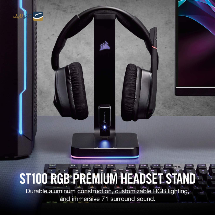 gallery-استند هدست کورسیر ST100 RGB Premium-gallery-0-TLP-15556_293abc5d-7d88-4d55-96e9-f30f572525b1.png gallery-استند هدست کورسیر ST100 RGB Premium-gallery-0-TLP-15556_293abc5d-7d88-4d55-96e9-f30f572525b1.png