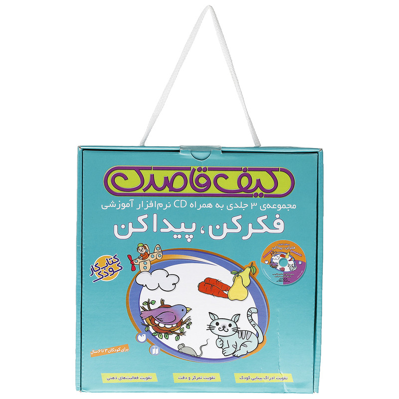 کتاب فکر کن پیدا کن اثر فهیمه سیدناصری - سه جلدی کتاب فکر کن پیدا کن اثر فهیمه سیدناصری - سه جلدی