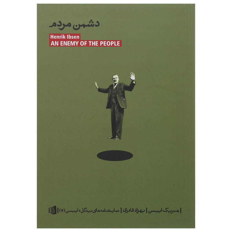 کتاب دشمن مردم اثر هنریک ایبسن کتاب دشمن مردم اثر هنریک ایبسن