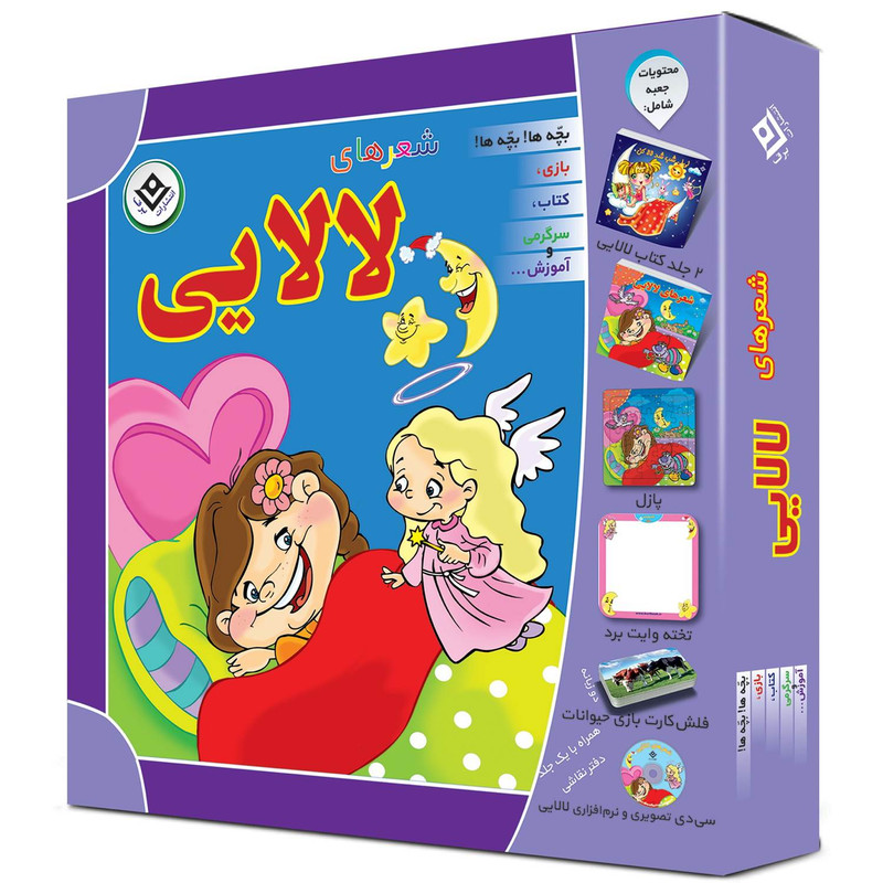 کتاب شعر های لالایی اثر فاطمه قدیانی انتشارات برف ۲ جلدی کتاب شعر های لالایی اثر فاطمه قدیانی انتشارات برف ۲ جلدی