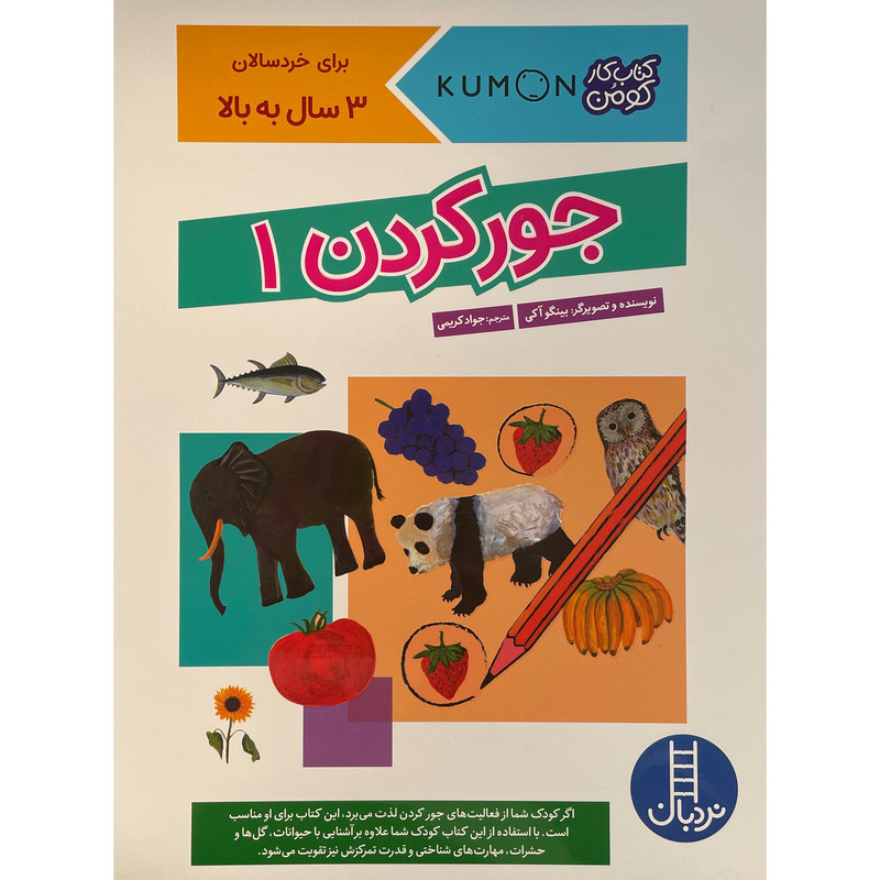 کتاب کار کومن جور کردن 1 اثر بینگو آکی انتشارات فنی ایران کتاب کار کومن جور کردن 1 اثر بینگو آکی انتشارات فنی ایران