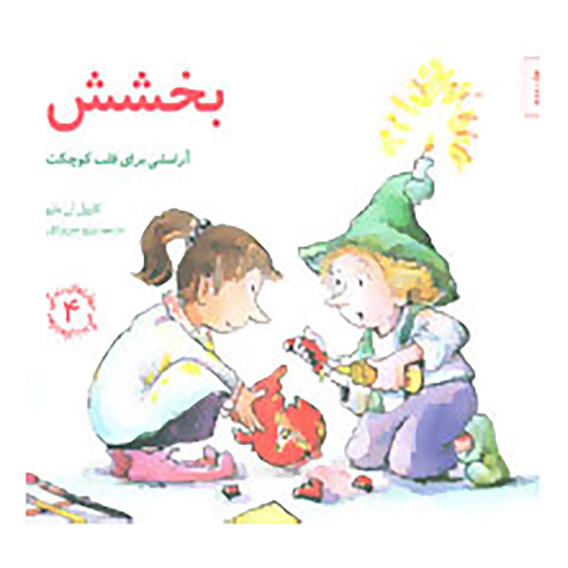 کتاب مهارتهای زندگی اثر کارول آن مارو کتاب مهارتهای زندگی اثر کارول آن مارو