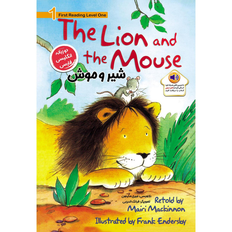 کتاب شیر و موش اثر میری مکینون انتشارات خانه کاغذی