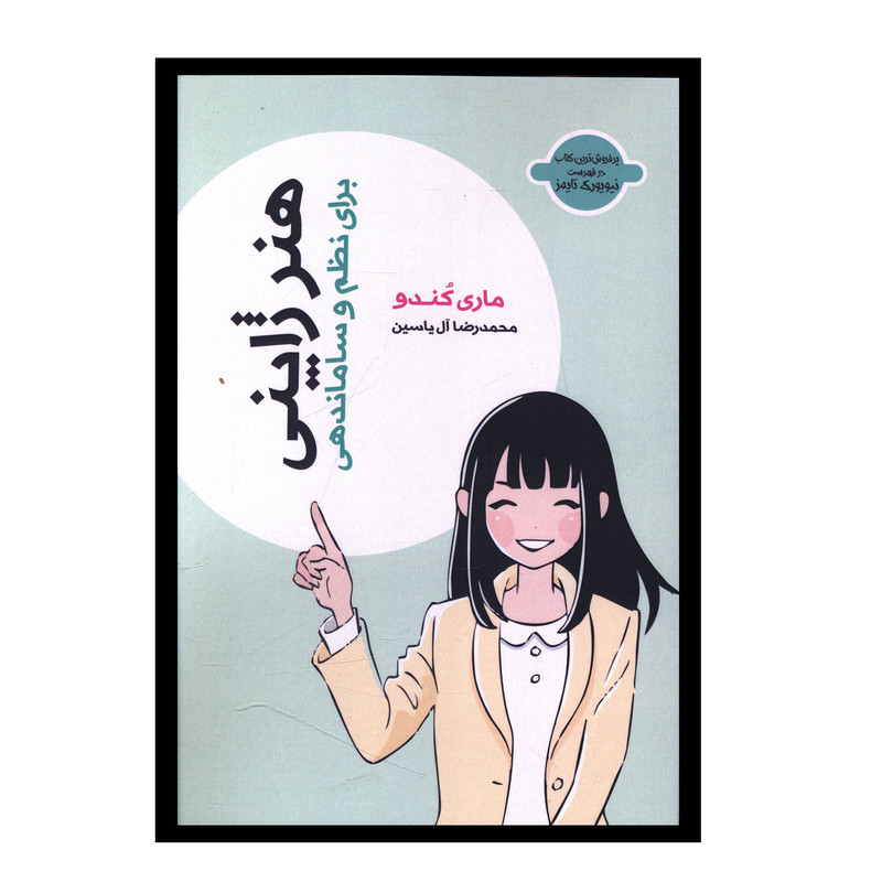 کتاب هنر ژاپنی اثر مای کندو انتشارات هامون کتاب هنر ژاپنی اثر مای کندو انتشارات هامون