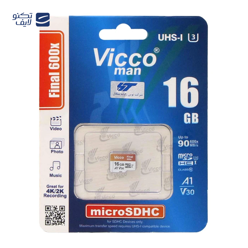 gallery-کارت حافظه microSDHC ویکومن مدل A1 V30 600X کلاس 10 استاندارد UHS-I U3 سرعت 90MBps ظرفیت 32 گیگابایت copy.png gallery-کارت حافظه microSDHC ویکومن مدل A1 V30 600X کلاس 10 استاندارد UHS-I U3 سرعت 90MBps ظرفیت 32 گیگابایت copy.png