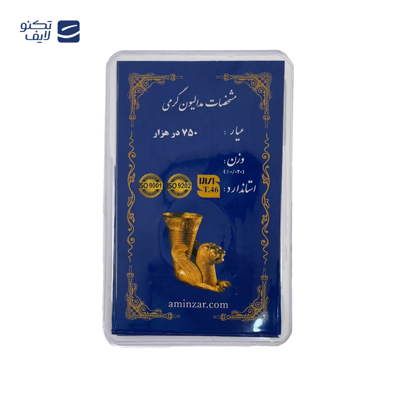 gallery-شمش طلا 18 عیار 250 سوتی امین زر کد copy.png gallery-شمش طلا 18 عیار 250 سوتی امین زر کد copy.png