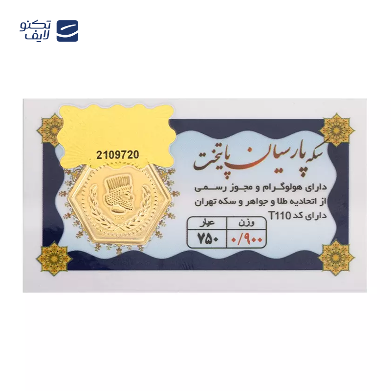gallery-سکه پارسیان 500 سوت 18 عیار پایتخت copy.png gallery-سکه پارسیان 500 سوت 18 عیار پایتخت copy.png