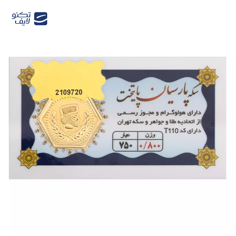 gallery-سکه پارسیان 100 سوت 18 عیار پایتخت copy.png gallery-سکه پارسیان 100 سوت 18 عیار پایتخت copy.png