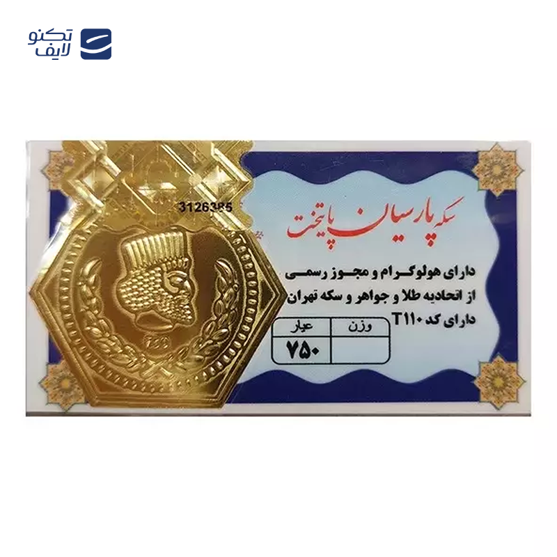 gallery-سکه پارسیان 100 سوت 18 عیار پایتخت copy.png gallery-سکه پارسیان 100 سوت 18 عیار پایتخت copy.png