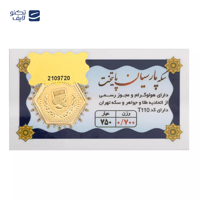 gallery-سکه پارسیان 0.150 گرمی 18 عیار پایتخت copy.png gallery-سکه پارسیان 0.150 گرمی 18 عیار پایتخت copy.png